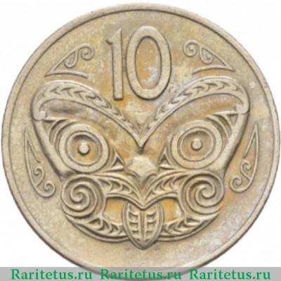 Реверс монеты 10 центов (cents) 1971 года   Новая Зеландия