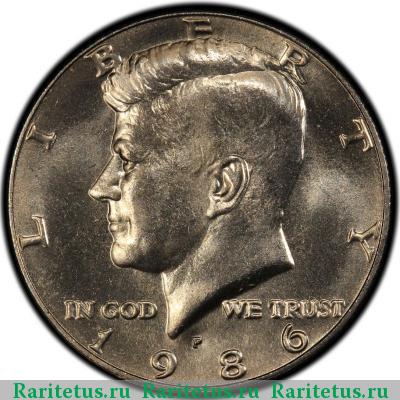 50 центов (1/2 доллара, half dollar) 1986 года P США