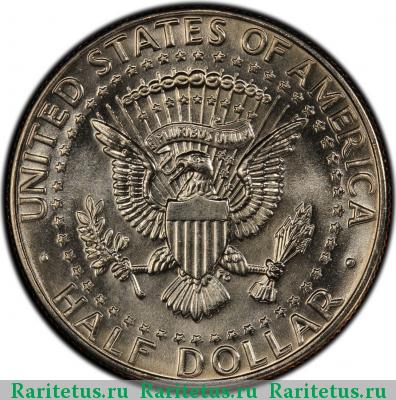 Реверс монеты 50 центов (1/2 доллара, half dollar) 1988 года D США