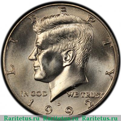50 центов (1/2 доллара, half dollar) 1992 года D США