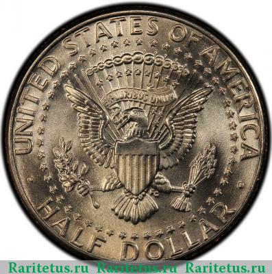 Реверс монеты 50 центов (1/2 доллара, half dollar) 1992 года D США