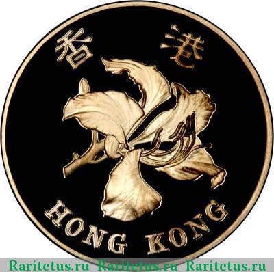 50 центов (cents) 1997 года  Гонконг