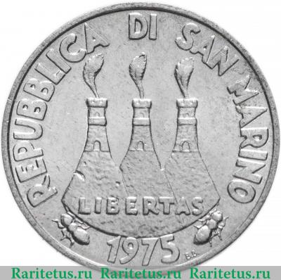 5 лир (lire) 1975 года   Сан-Марино