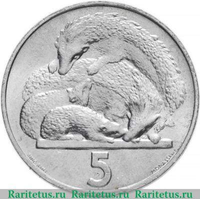 Реверс монеты 5 лир (lire) 1975 года   Сан-Марино