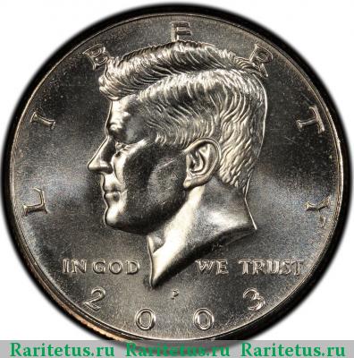 50 центов (1/2 доллара, half dollar) 2003 года P регулярный выпуск США