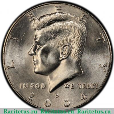 50 центов (1/2 доллара, half dollar) 2004 года D США
