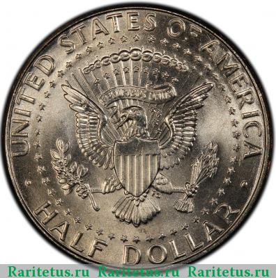 Реверс монеты 50 центов (1/2 доллара, half dollar) 2005 года P США