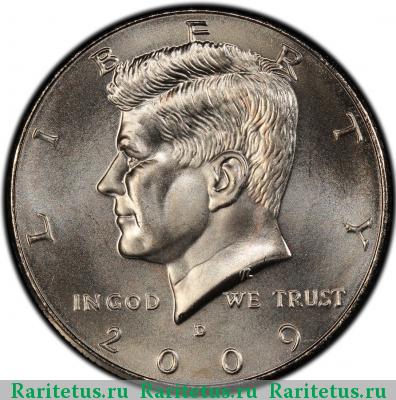 50 центов (1/2 доллара, half dollar) 2009 года D США