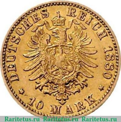 Реверс монеты 10 марок (mark) 1880 года   Германия (Империя)