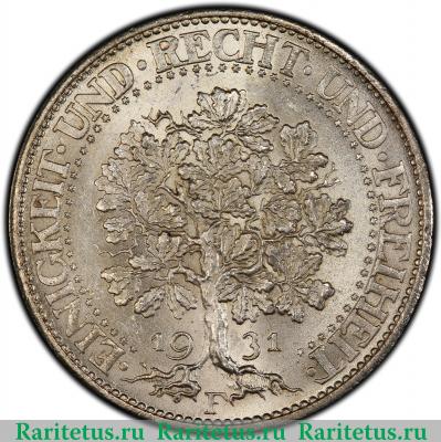 Реверс монеты 5 рейхсмарок (reichsmark) 1931 года F  Германия