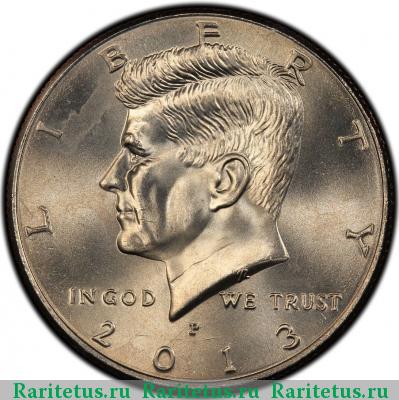 50 центов (1/2 доллара, half dollar) 2013 года P США