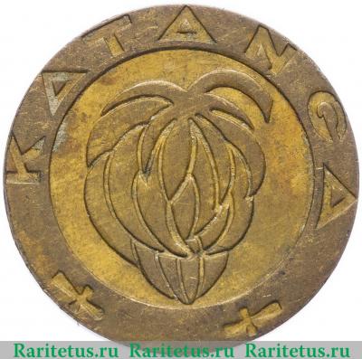 1 франк (franc) 1961 года   Катанга