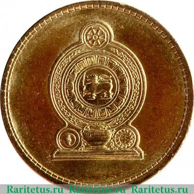 5 рупий (rupees) 2009 года   Шри-Ланка