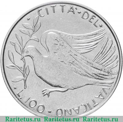 Реверс монеты 100 лир (lire) 1973 года   Ватикан
