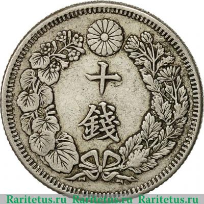 Реверс монеты 10 сенов (sen) 1910 года   Япония