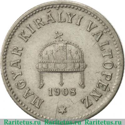 10 филлеров (filler) 1908 года   Венгрия