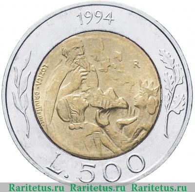 Реверс монеты 500 лир (lire) 1994 года   Сан-Марино
