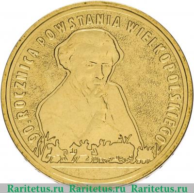 Реверс монеты 2 злотых (zlote) 2008 года  90 лет восстанию Польша