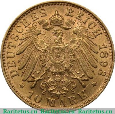 Реверс монеты 10 марок (mark) 1893 года   Германия (Империя)