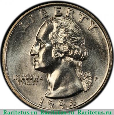 25 центов (квотер, 1/4 доллара, quarter dollar) 1994 года P США