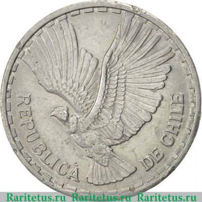 1 сентесимо (centesimo) 1963 года   Чили