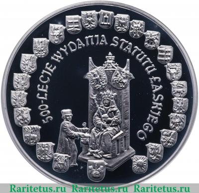 10 злотых (zlotych) 2006 года  Ян Лаской Польша proof