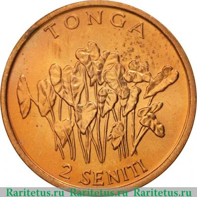 2 сенити (seniti) 1981 года   Тонга