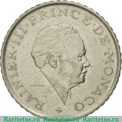 2 франка (francs) 1979 года   Монако