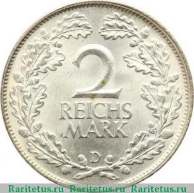 Реверс монеты 2 рейхсмарки (reichsmark) 1925 года D  Германия