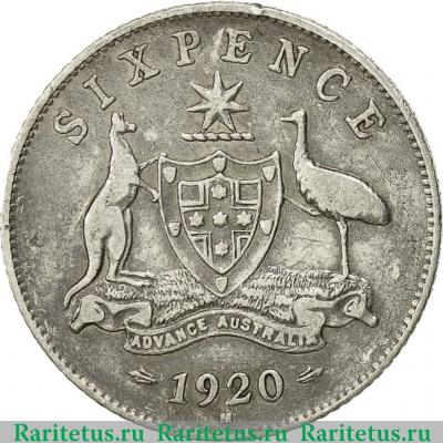 Реверс монеты 6 пенсов (pence) 1920 года   Австралия
