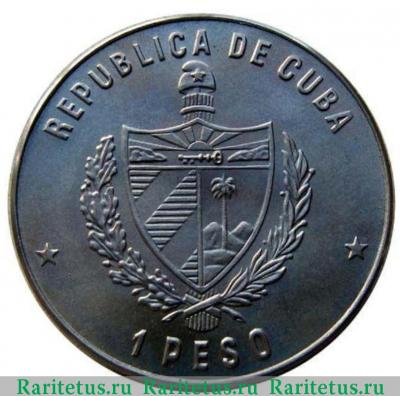 1 песо (peso) 1984 года  экипаж Куба