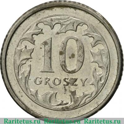 Реверс монеты 10 грошей (groszy) 1998 года   Польша