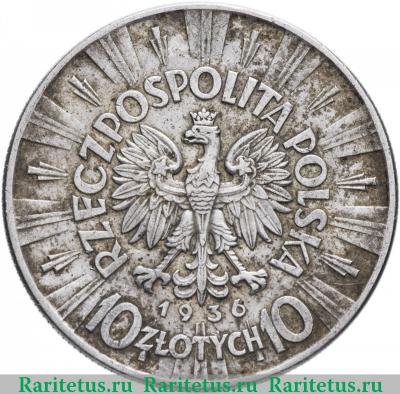 10 злотых (zlotych) 1936 года   Польша