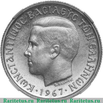 1 драхма (драхмн, drachma) 1967 года  