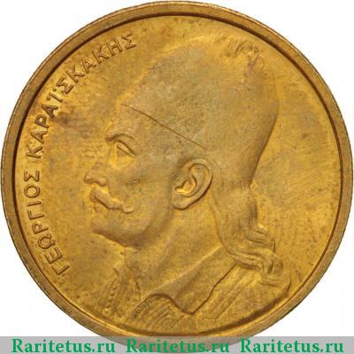 Реверс монеты 2 драхмы (drachmai) 1976 года  