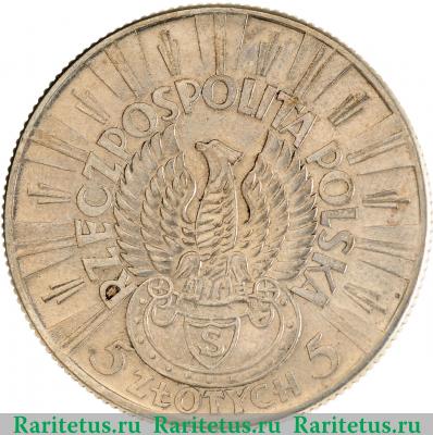 5 злотых (zlotych) 1934 года  орел без короны Польша