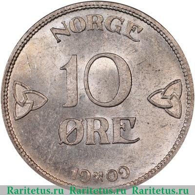 Реверс монеты 10 эре (ore) 1909 года   Норвегия