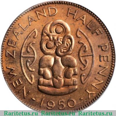 Реверс монеты 1/2 пенни (penny) 1950 года   Новая Зеландия