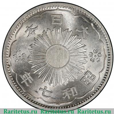 50 сенов (sen) 1932 года   Япония