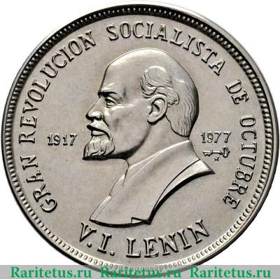 Реверс монеты 1 песо (peso) 1977 года  Ленин Куба