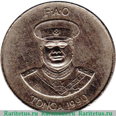 20 сенити (seniti) 1990 года   Тонга