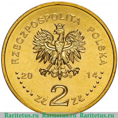 2 злотых (zlote) 2014 года  Иоанн Павел II Польша