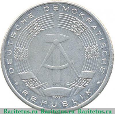 50 пфеннигов (pfennig) 1971 года A 