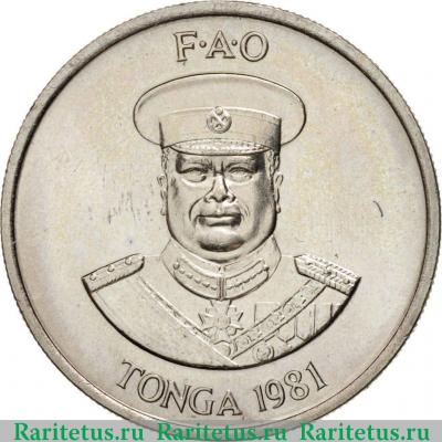 10 сенити (seniti) 1981 года   Тонга