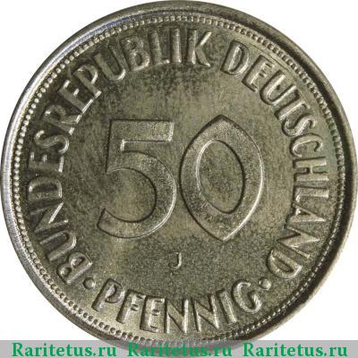 50 пфеннигов (pfennig) 1969 года J 