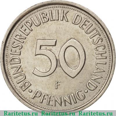 50 пфеннигов (pfennig) 1985 года F 