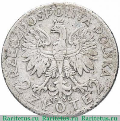 2 злотых (zlote) 1934 года   Польша