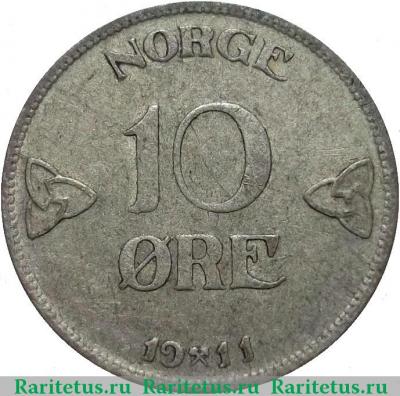 Реверс монеты 10 эре (ore) 1911 года   Норвегия