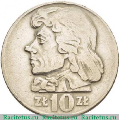 Реверс монеты 10 злотых (zlotych) 1959 года  Костюшко Польша