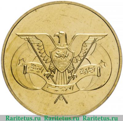 10 филсов (fils) 1974 года   Йемен